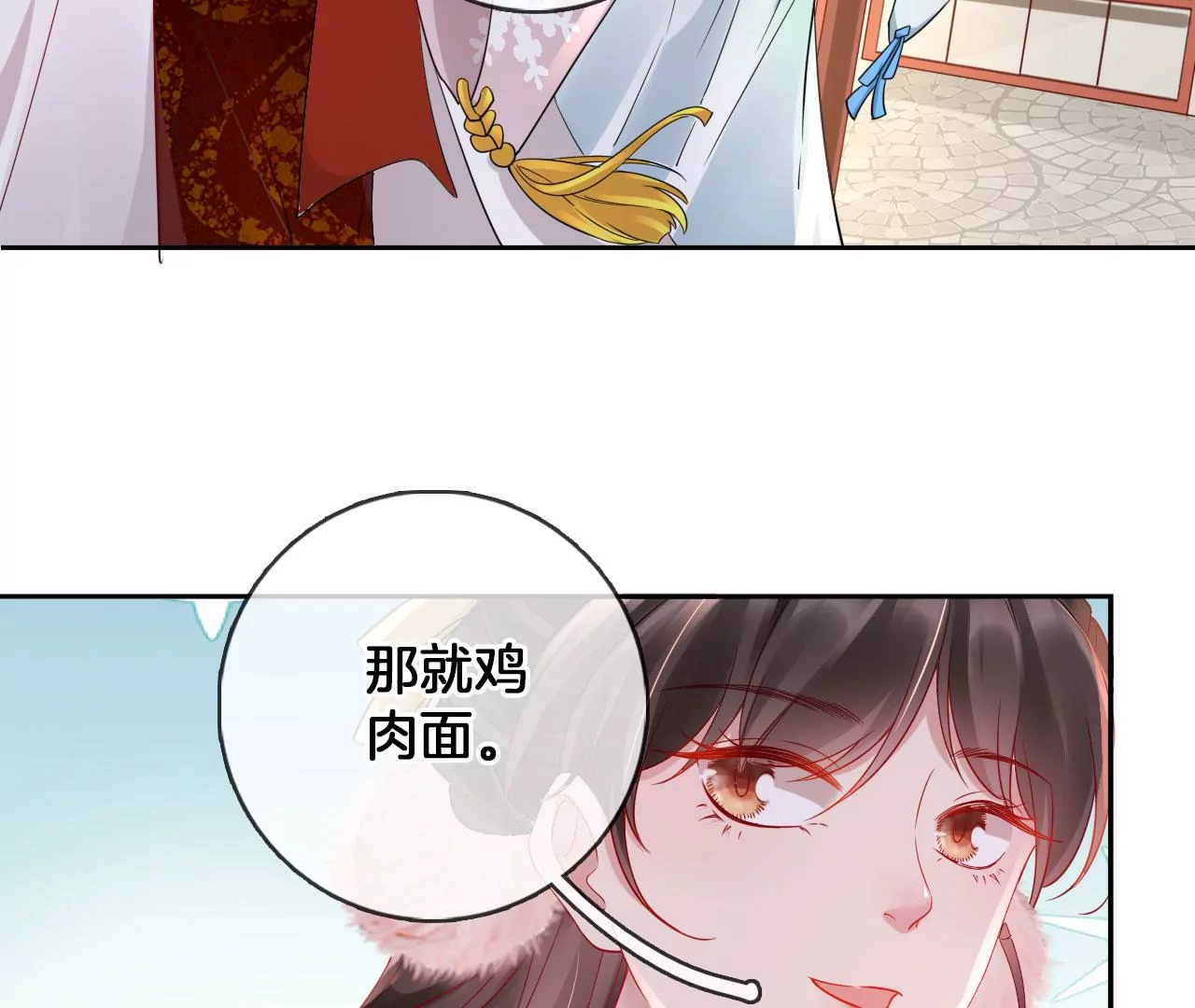 第40话 吃饭吧，我请客(1/2)-第42话