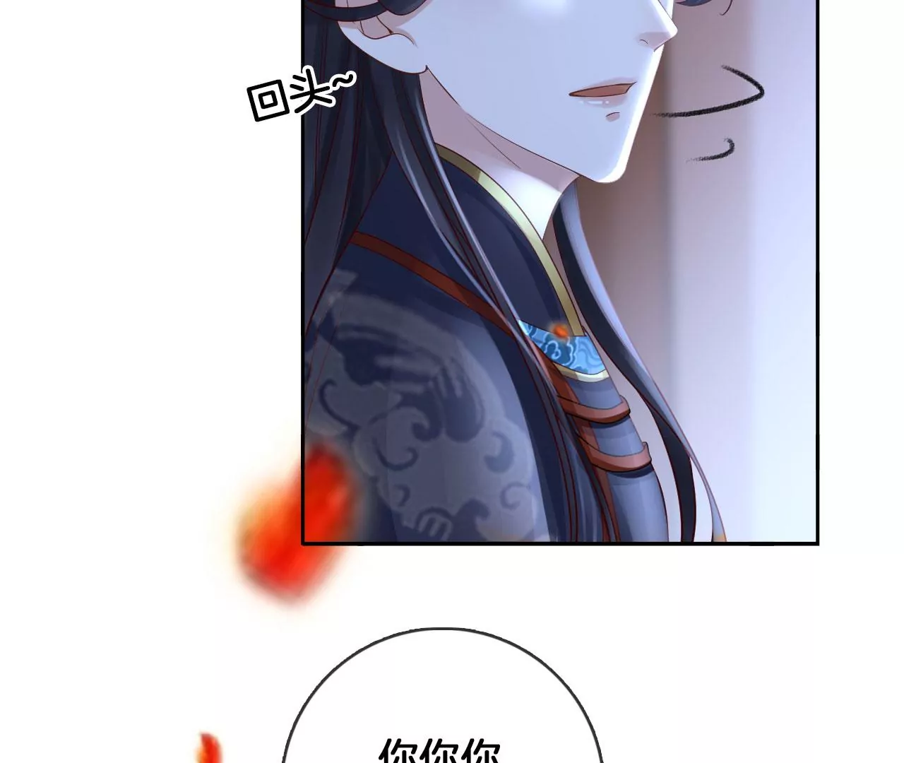 第42话 再遇棠华(1/2)-第44话