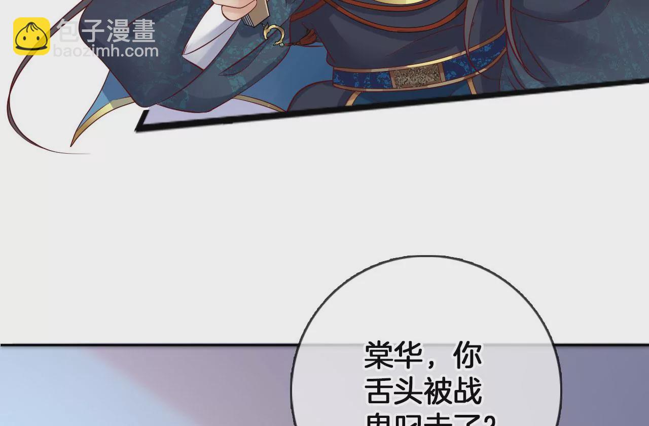 第42话 再遇棠华(1/2)-第44话