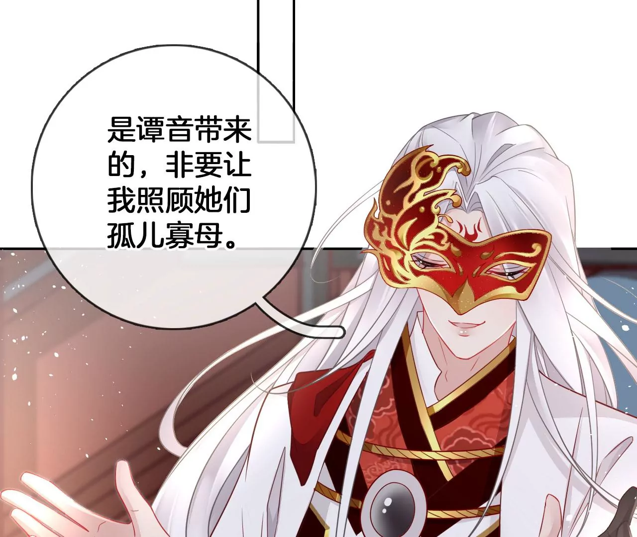 第42话 再遇棠华(1/2)-第44话