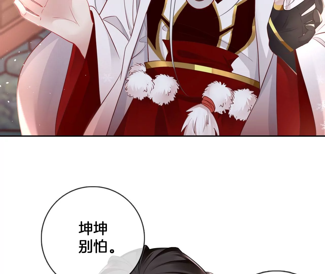 第42话 再遇棠华(1/2)-第44话