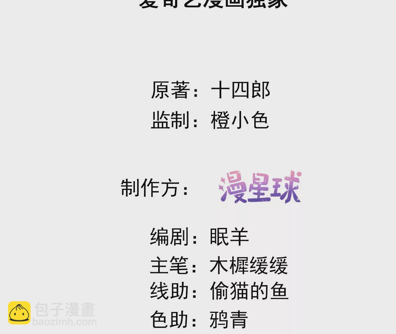 第42话 再遇棠华(1/2)-第44话