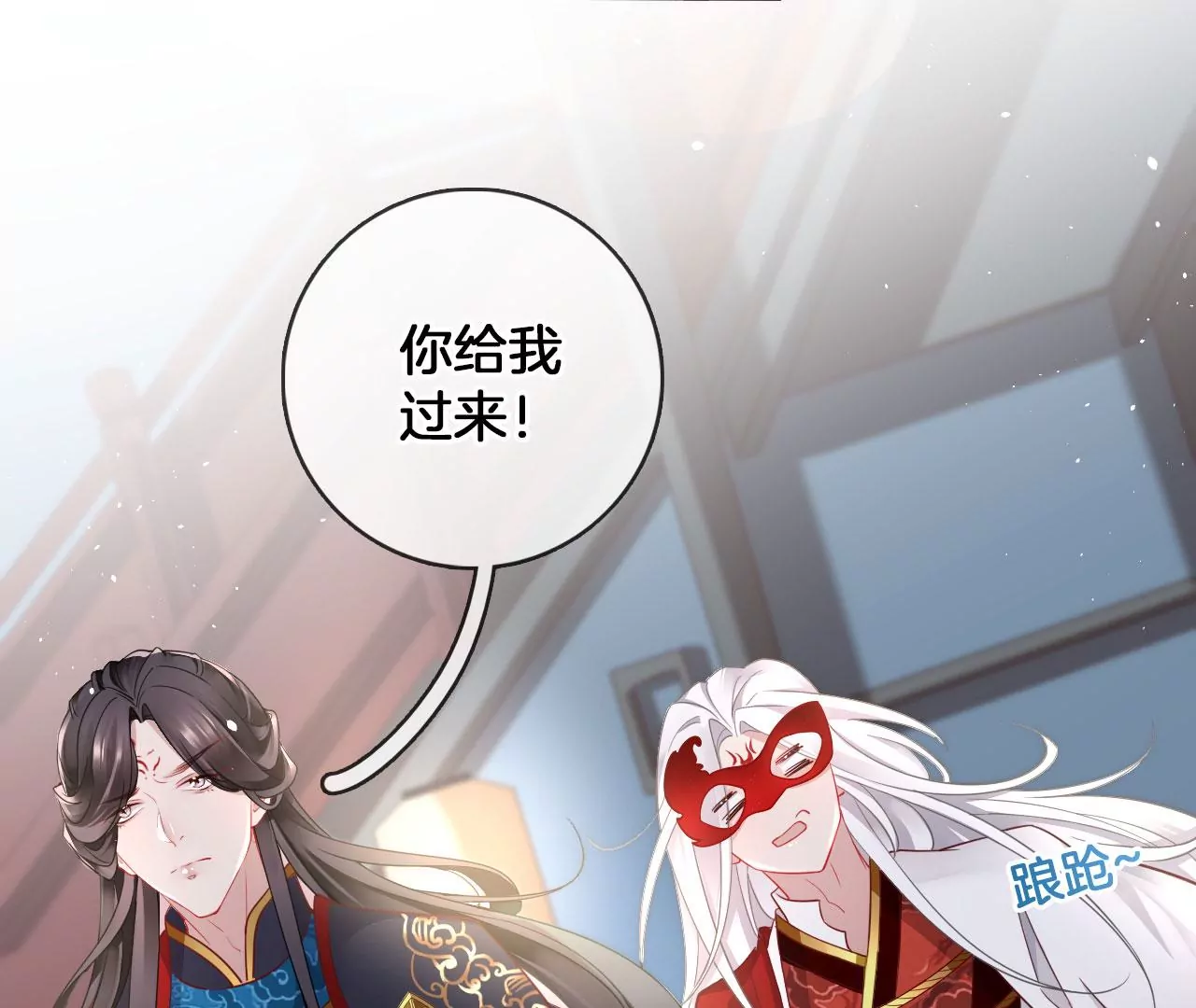 第42话 再遇棠华(1/2)-第44话