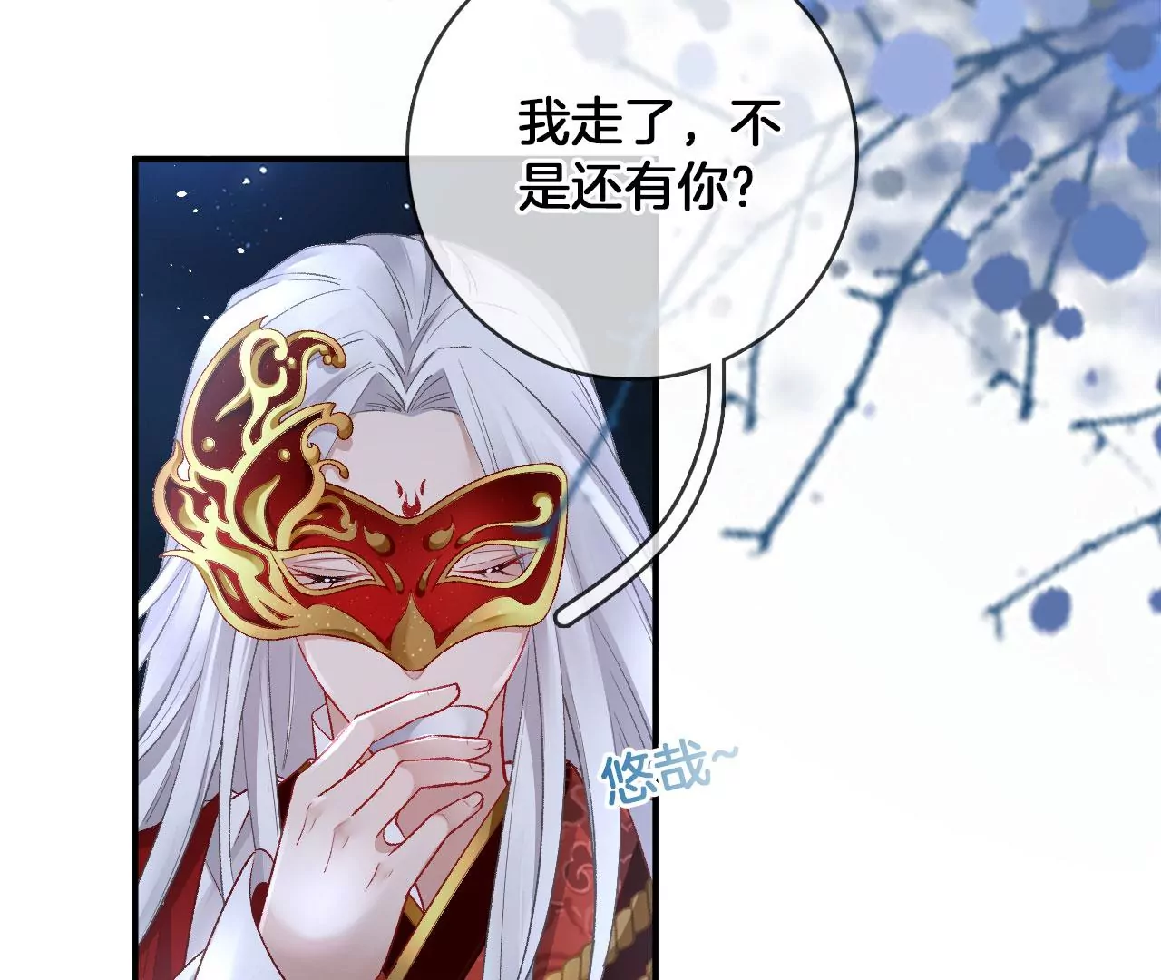 第42话 再遇棠华(1/2)-第44话