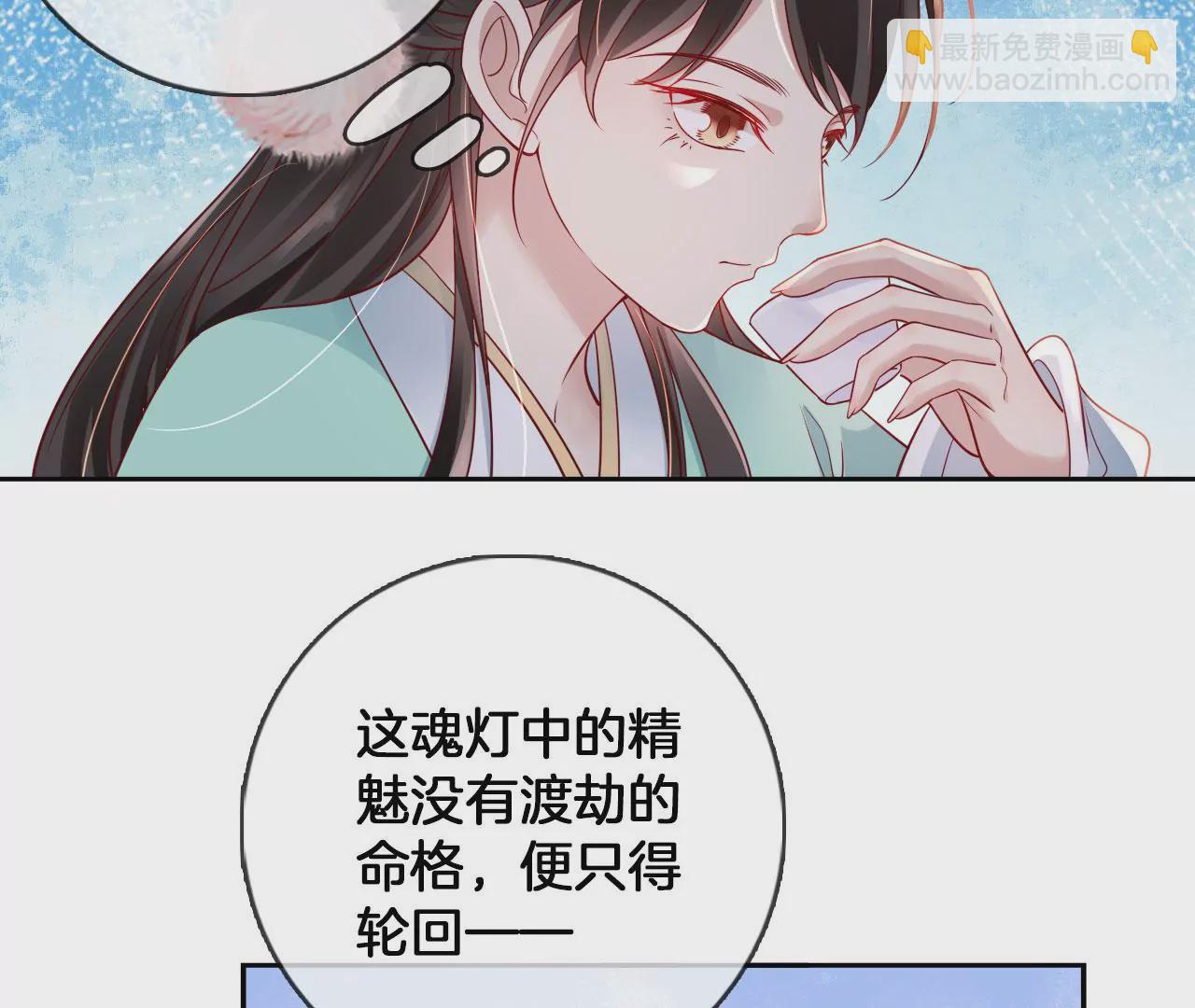 第48话 魂灯再现(1/2)-第50话