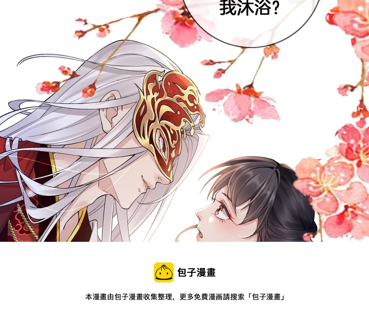 第4话 源仲VS棠华(1/2)-第6话