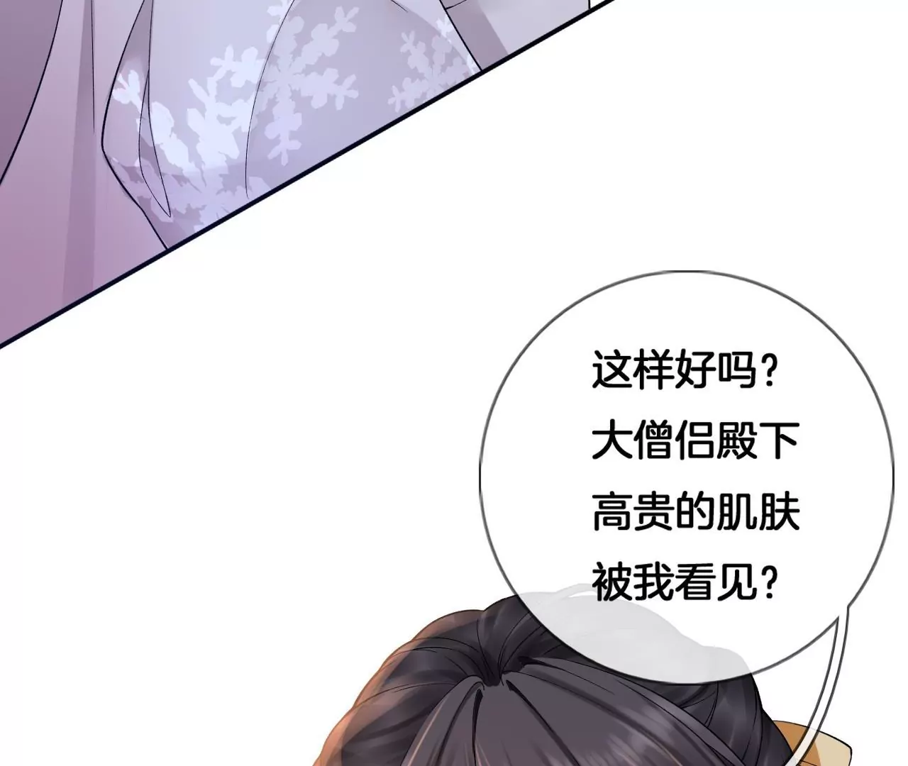 第4话 源仲VS棠华(1/2)-第6话