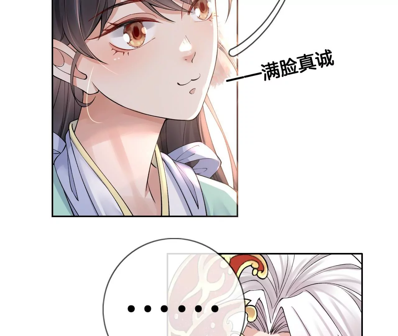 第4话 源仲VS棠华(1/2)-第6话