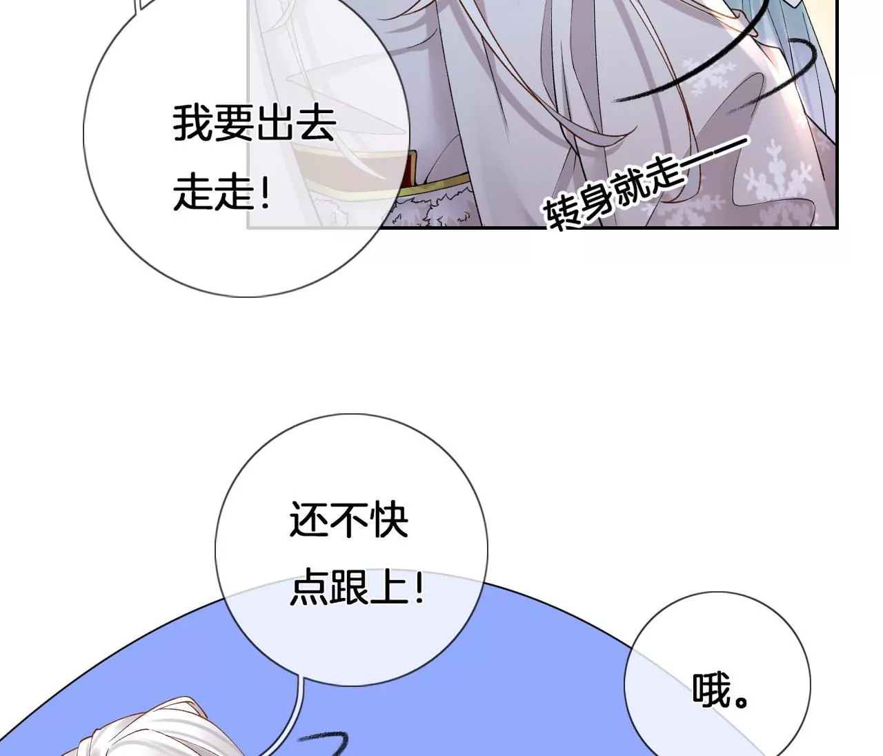 第4话 源仲VS棠华(1/2)-第6话