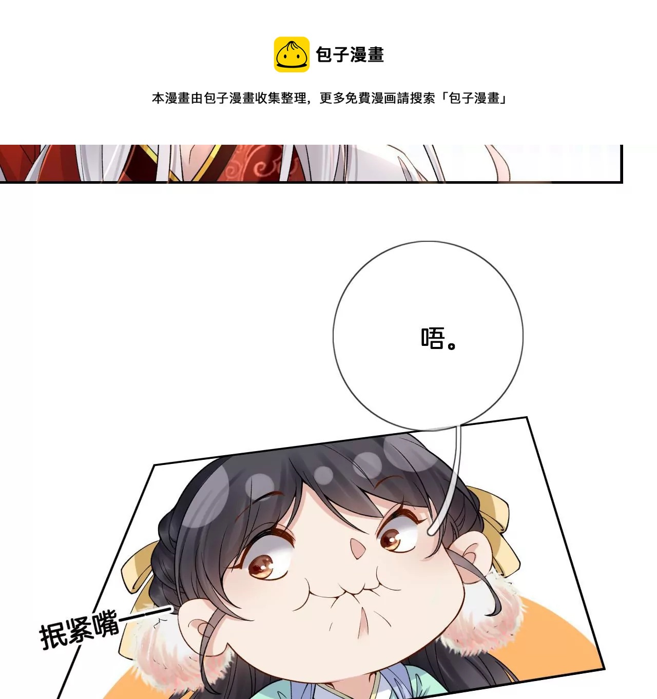 第4话 源仲VS棠华(1/2)-第6话