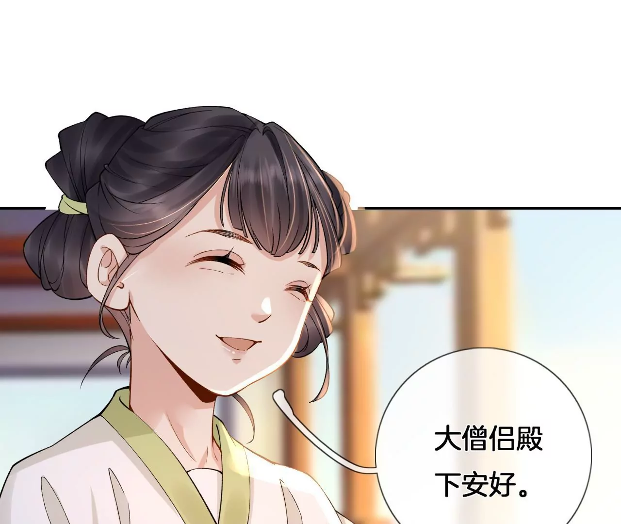 第4话 源仲VS棠华(1/2)-第6话