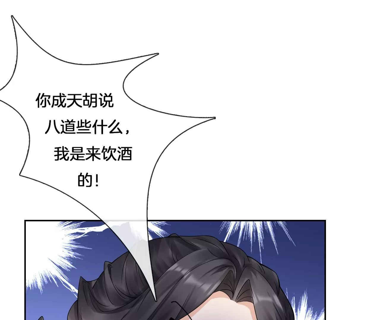 第4话 源仲VS棠华(1/2)-第6话