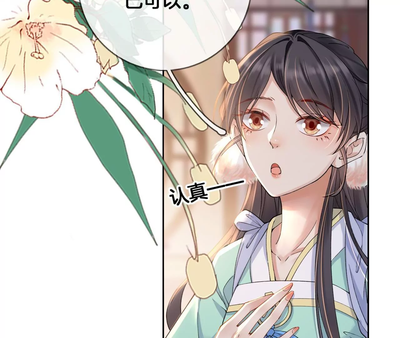 第4话 源仲VS棠华(1/2)-第6话