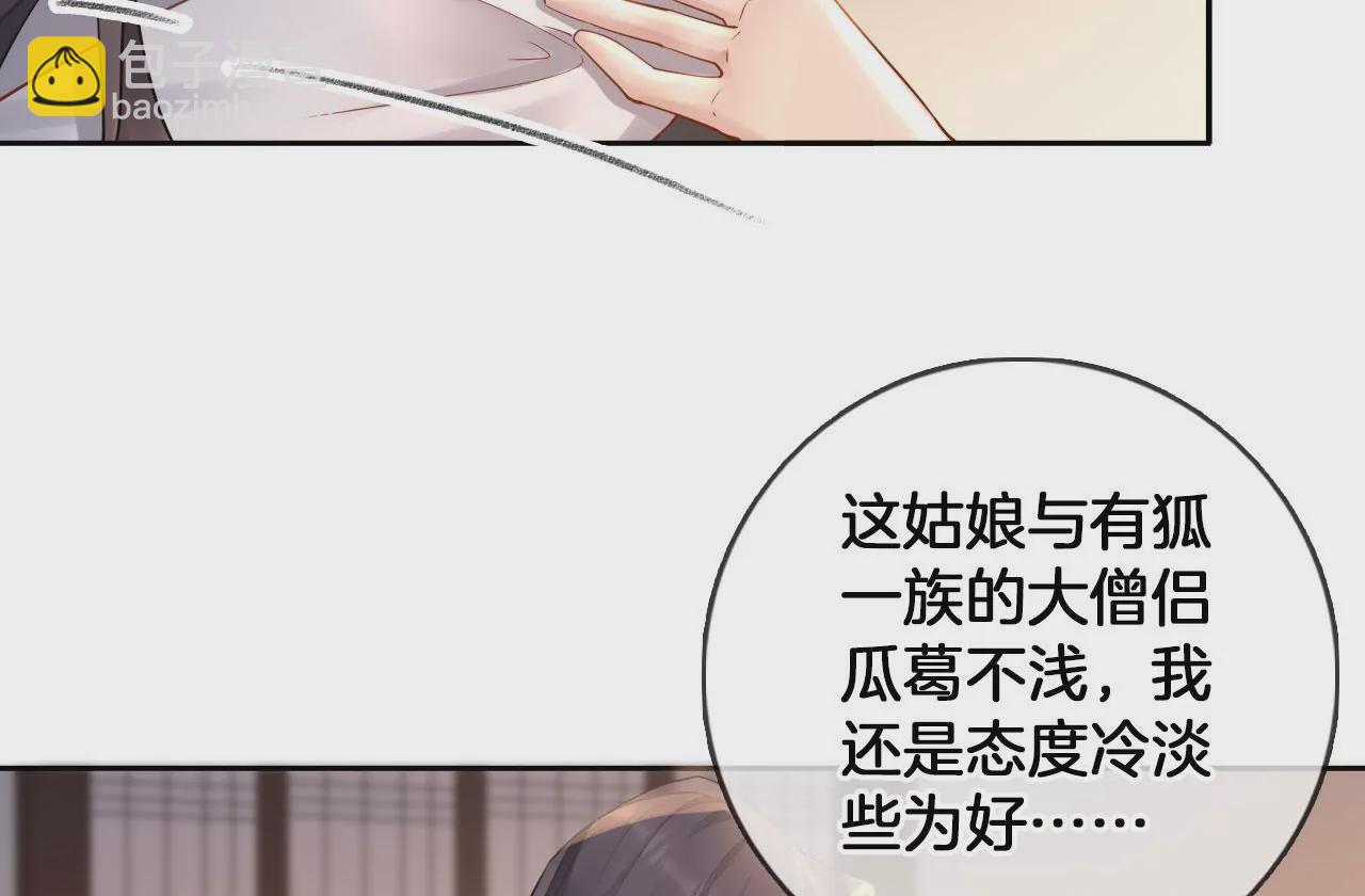 第50话 天下无双的工匠(1/2)-第52话