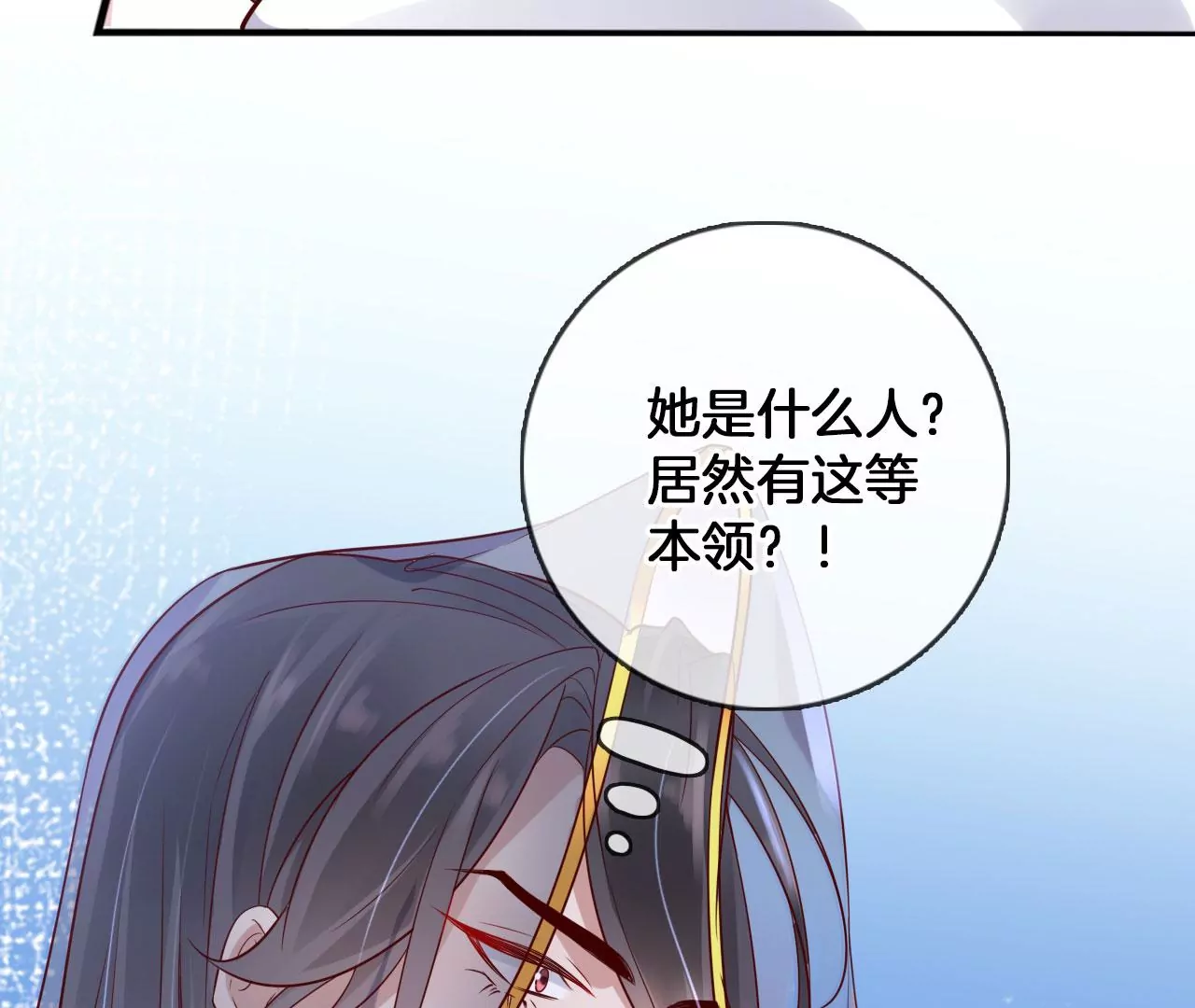 第50话 天下无双的工匠(1/2)-第52话