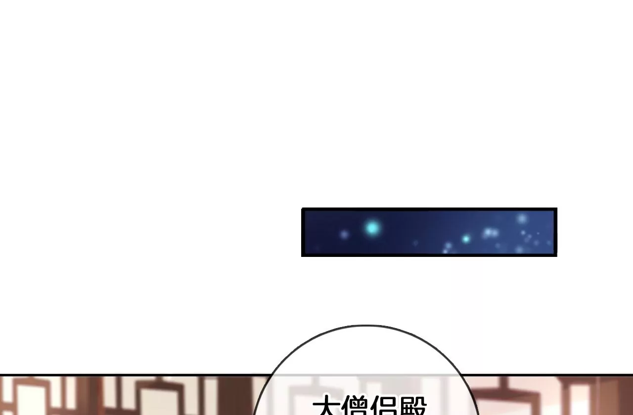 第52话 花式哄人法(1/2)-第54话