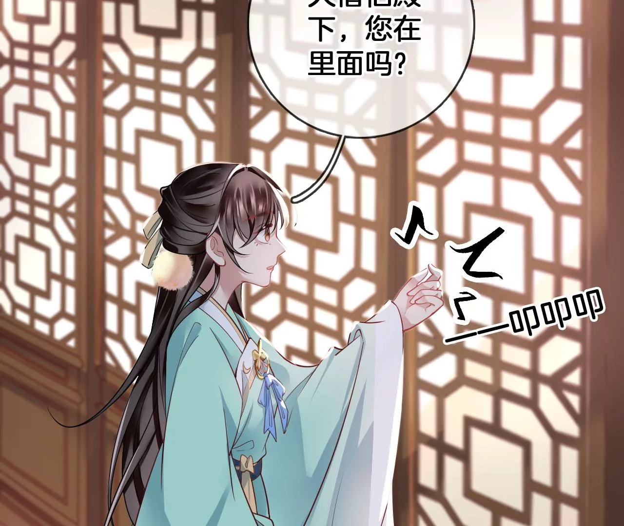 第52话 花式哄人法(1/2)-第54话