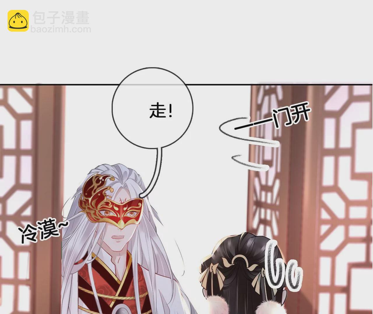 第52话 花式哄人法(1/2)-第54话