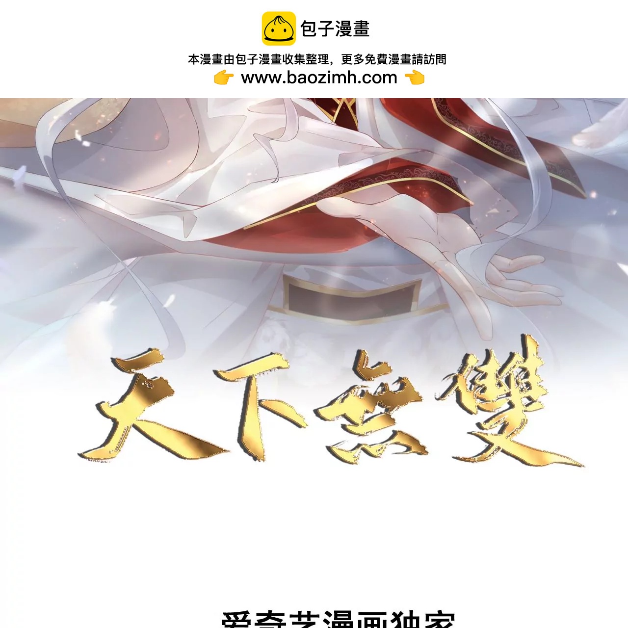 第52话 花式哄人法(1/2)-第54话