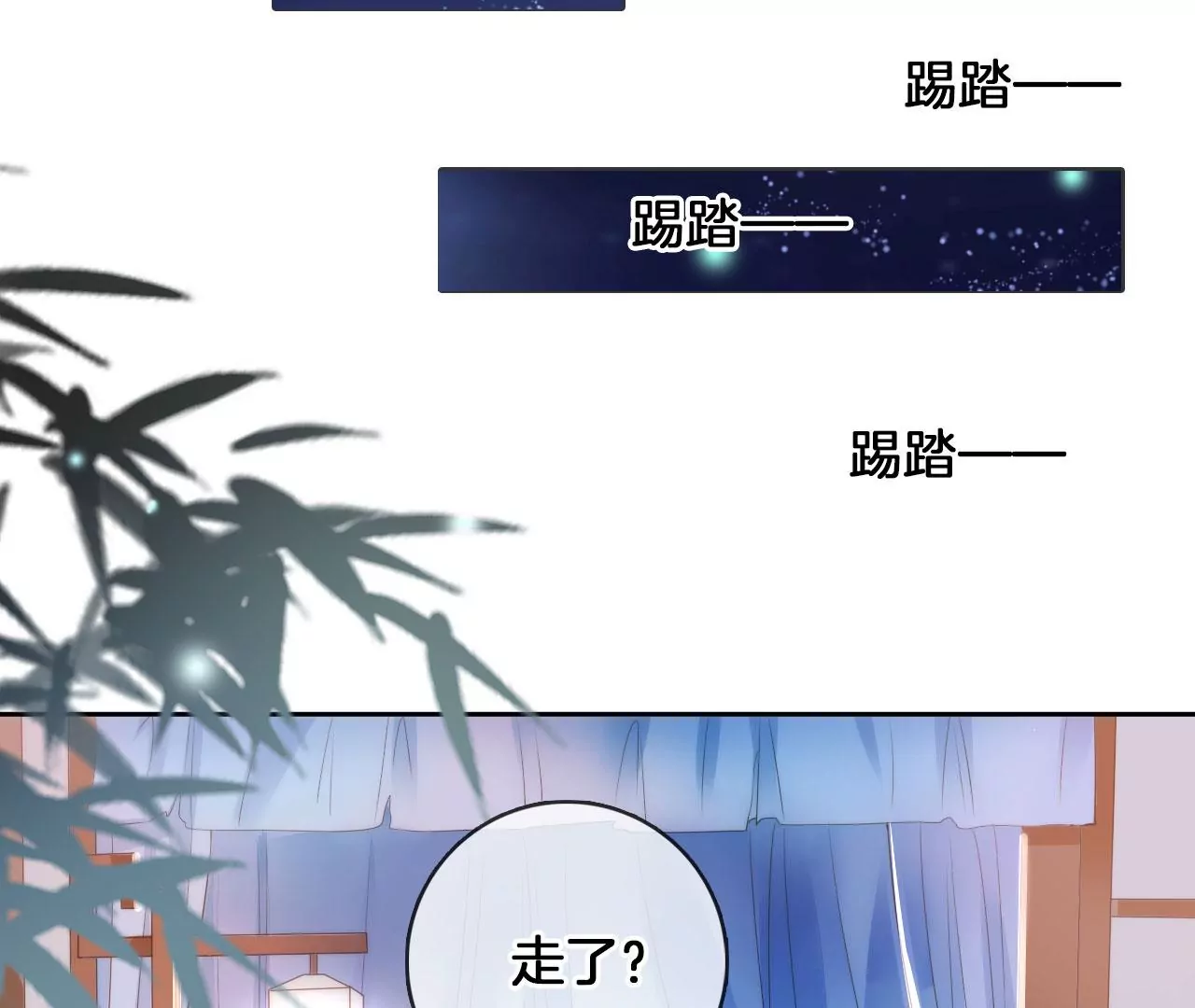 第52话 花式哄人法(1/2)-第54话