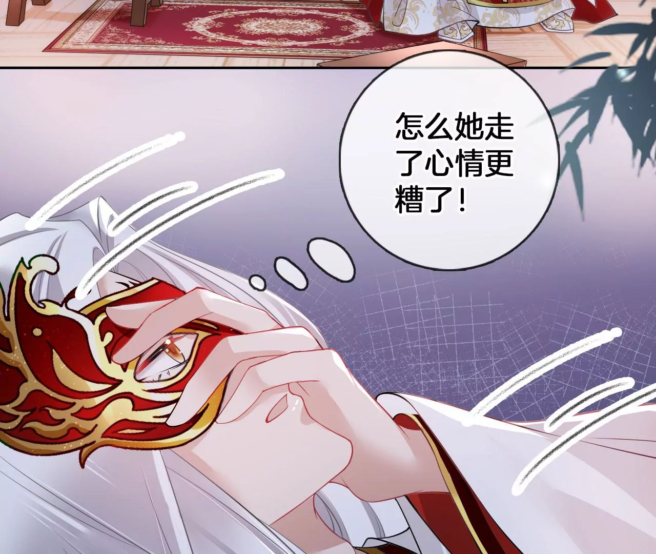 第52话 花式哄人法(1/2)-第54话