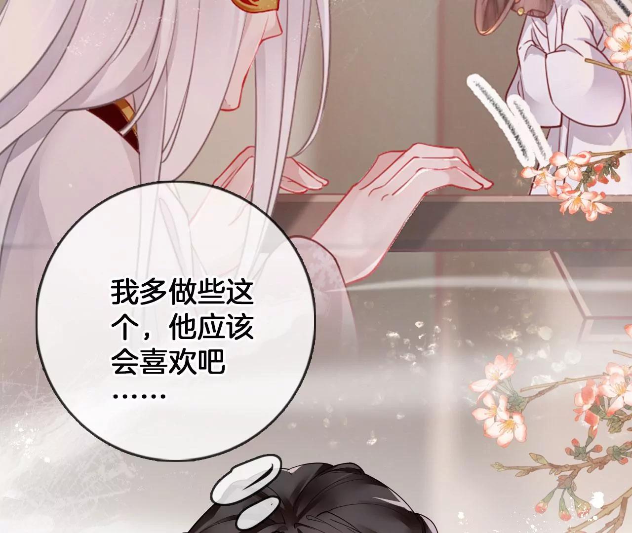 第52话 花式哄人法(1/2)-第54话