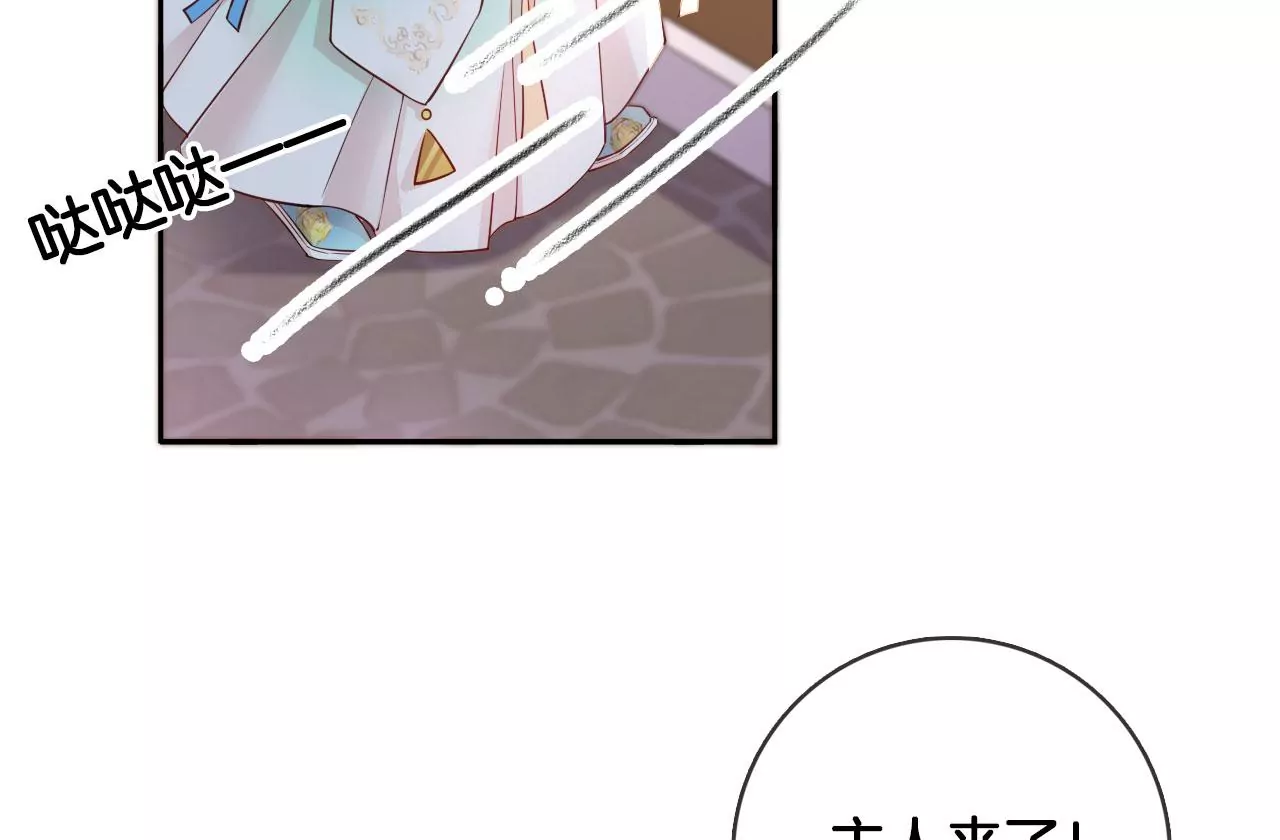 第52话 花式哄人法(1/2)-第54话