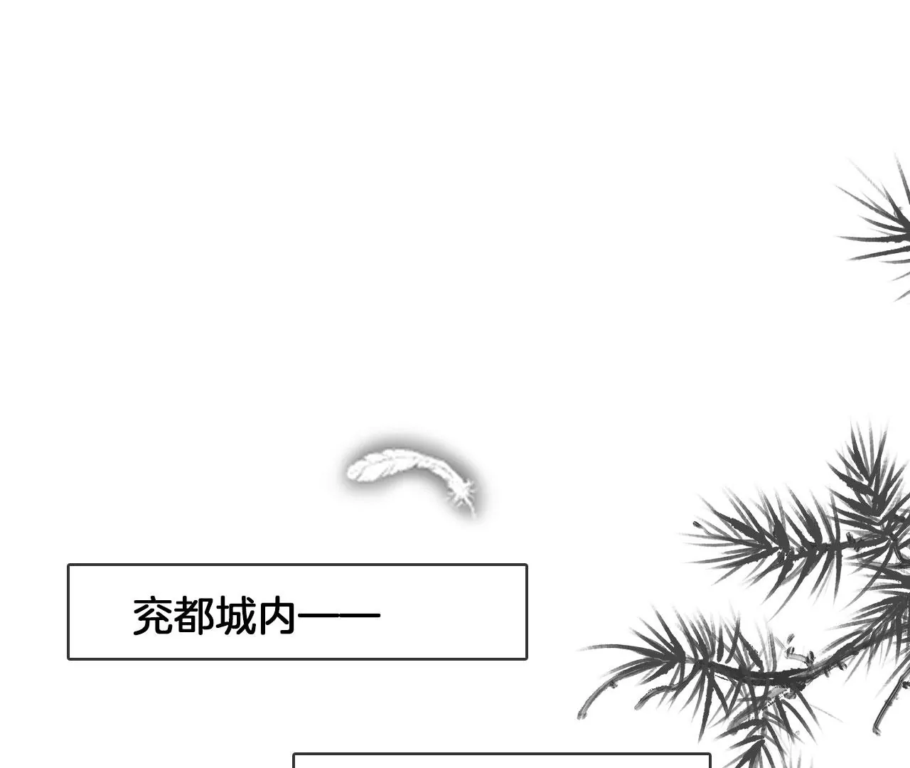 第54话 偷袭(1/2)-第56话