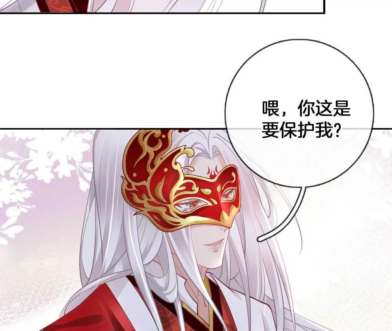 第56话  乖乖待着(1/2)-第58话