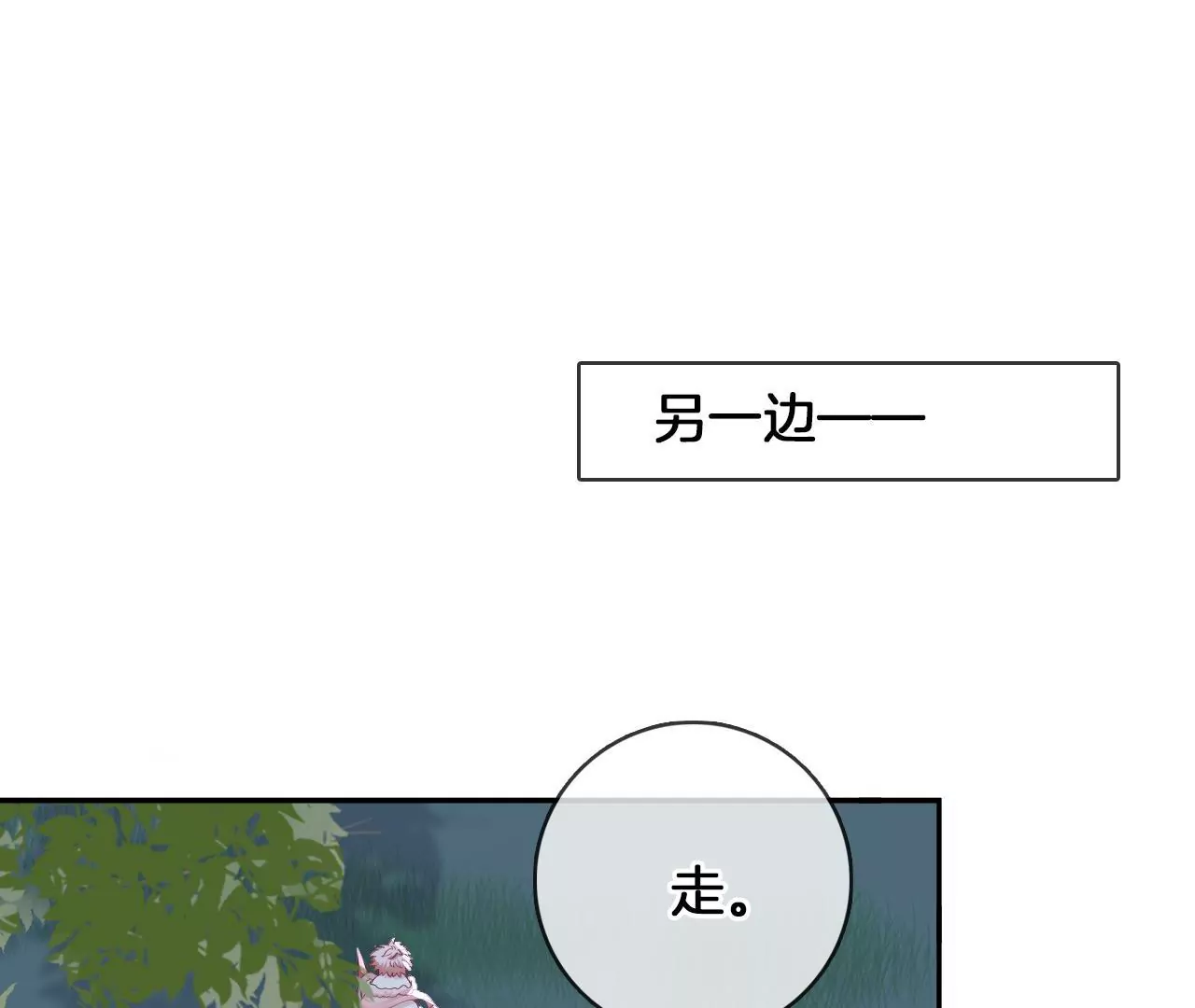 第56话  乖乖待着(1/2)-第58话