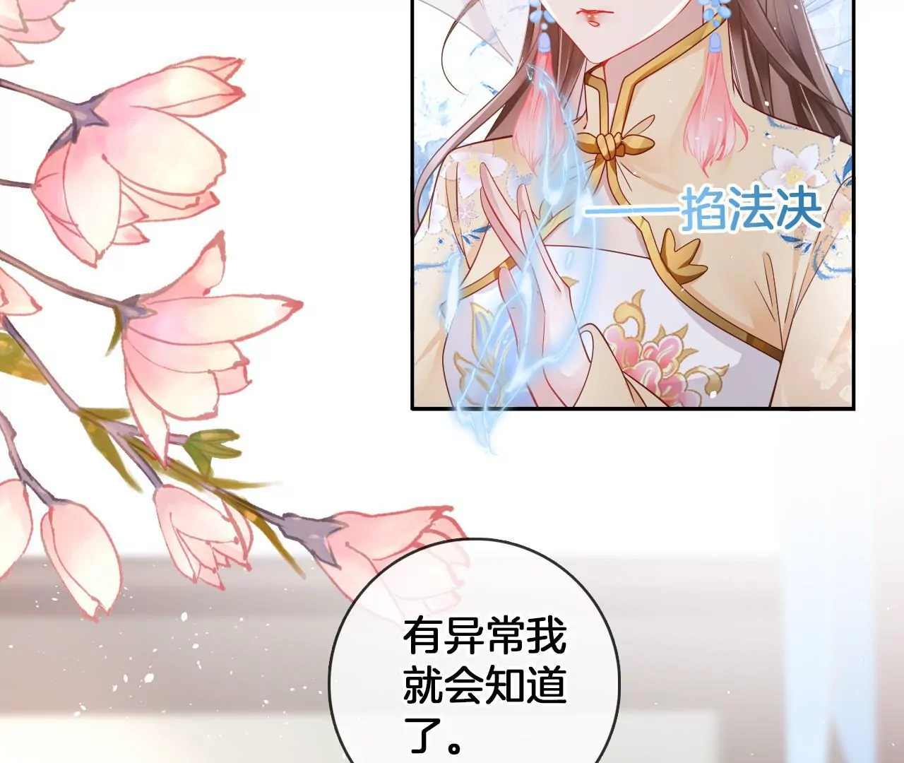 第60话  韩女(1/2)-第62话