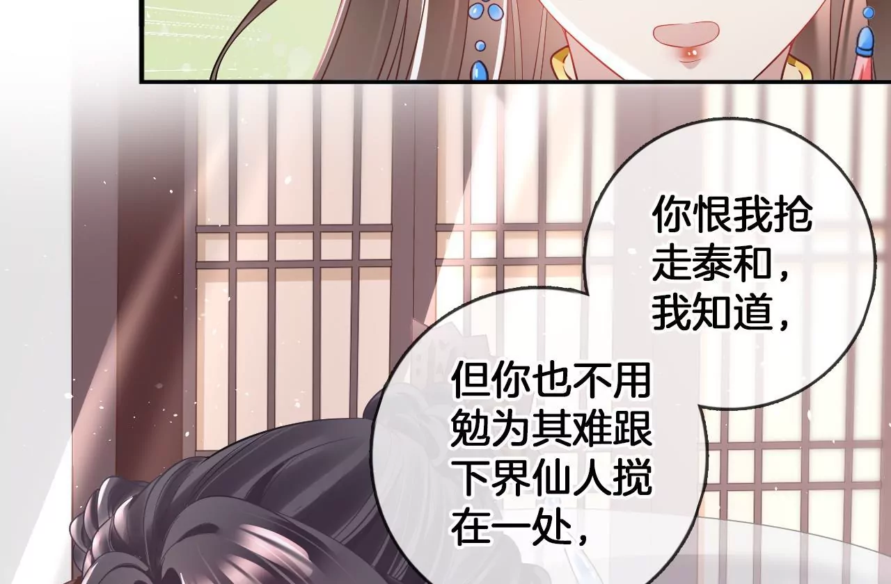 第62话 回到人界(1/2)-第64话