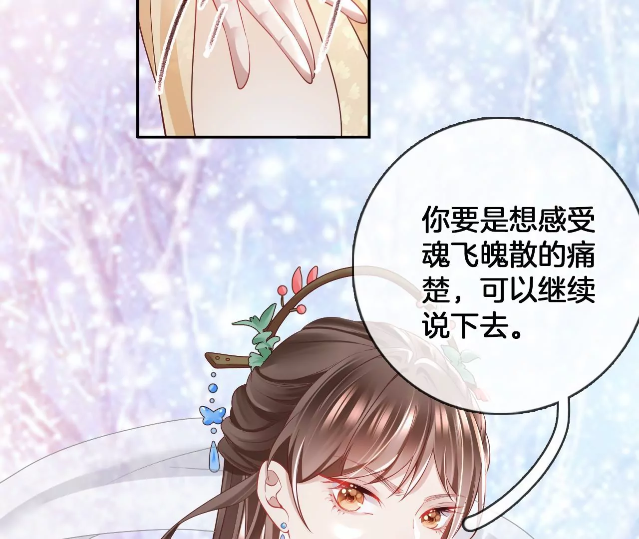 第62话 回到人界(1/2)-第64话