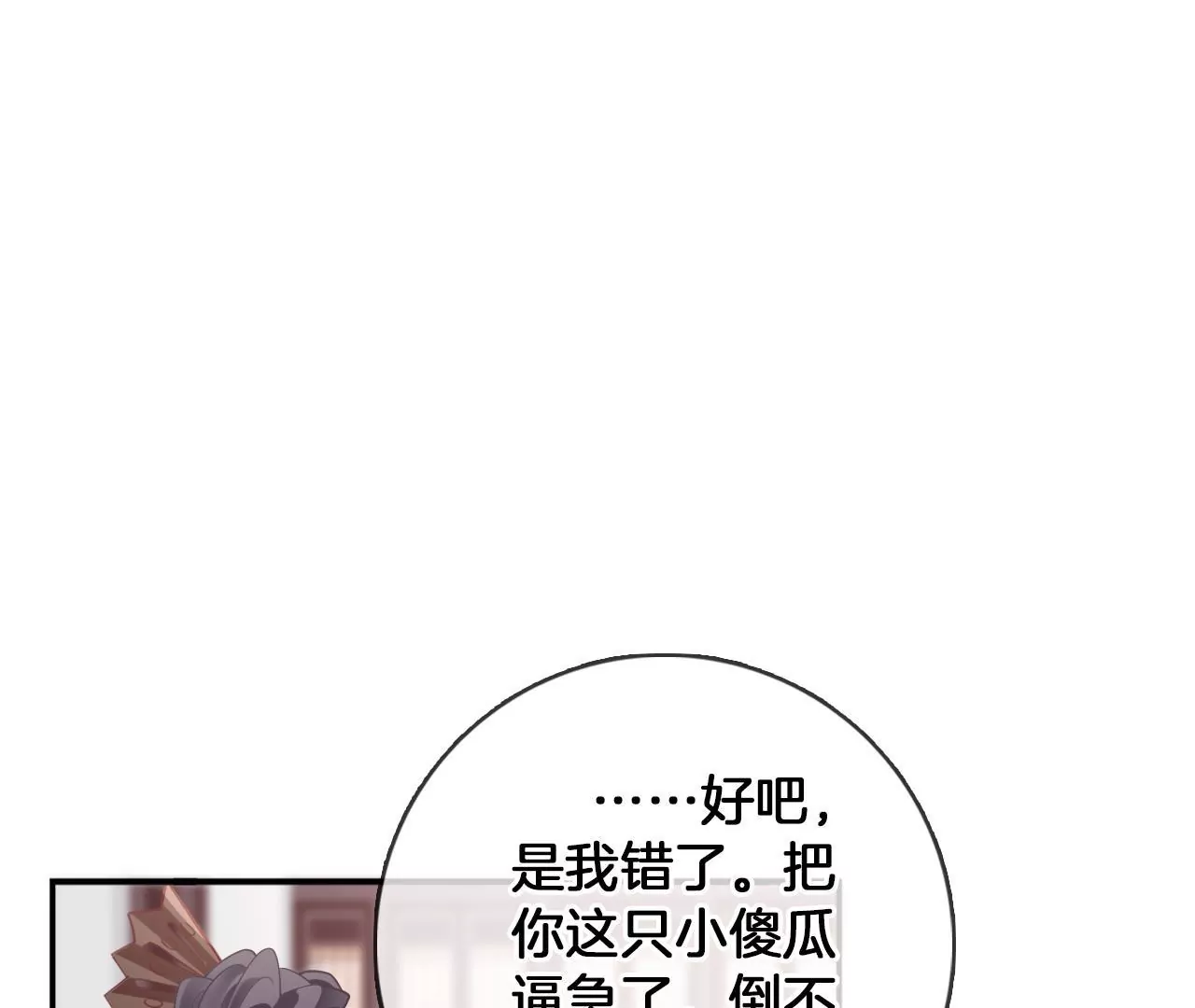 第62话 回到人界(1/2)-第64话