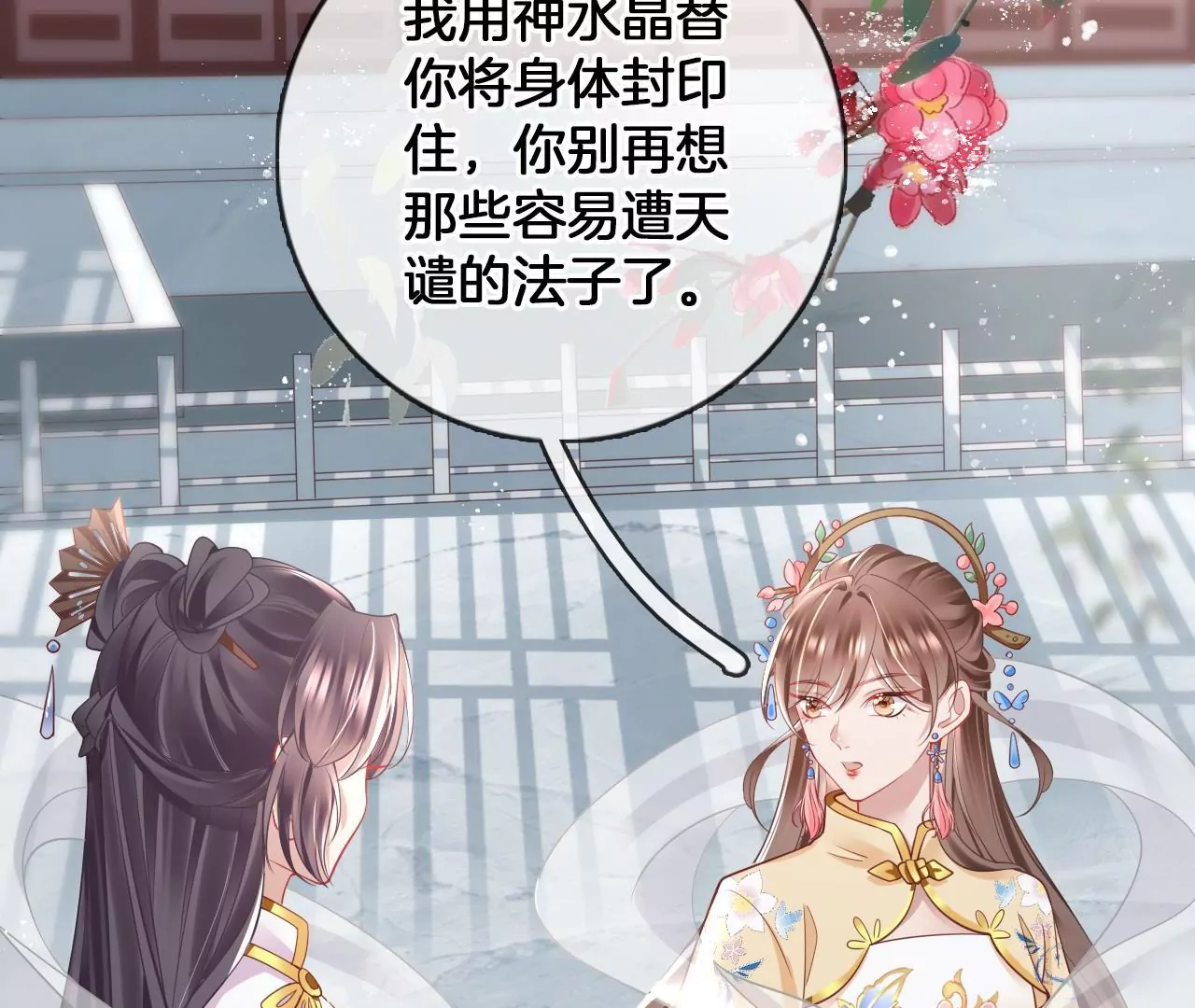 第62话 回到人界(1/2)-第64话