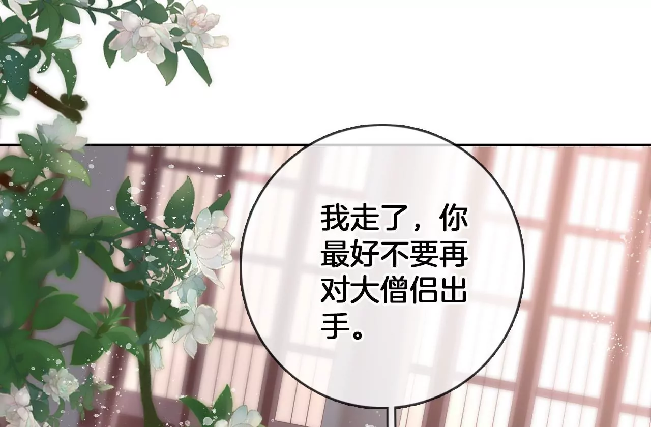 第62话 回到人界(1/2)-第64话