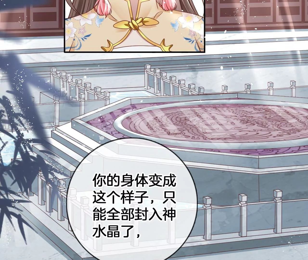 第62话 回到人界(1/2)-第64话