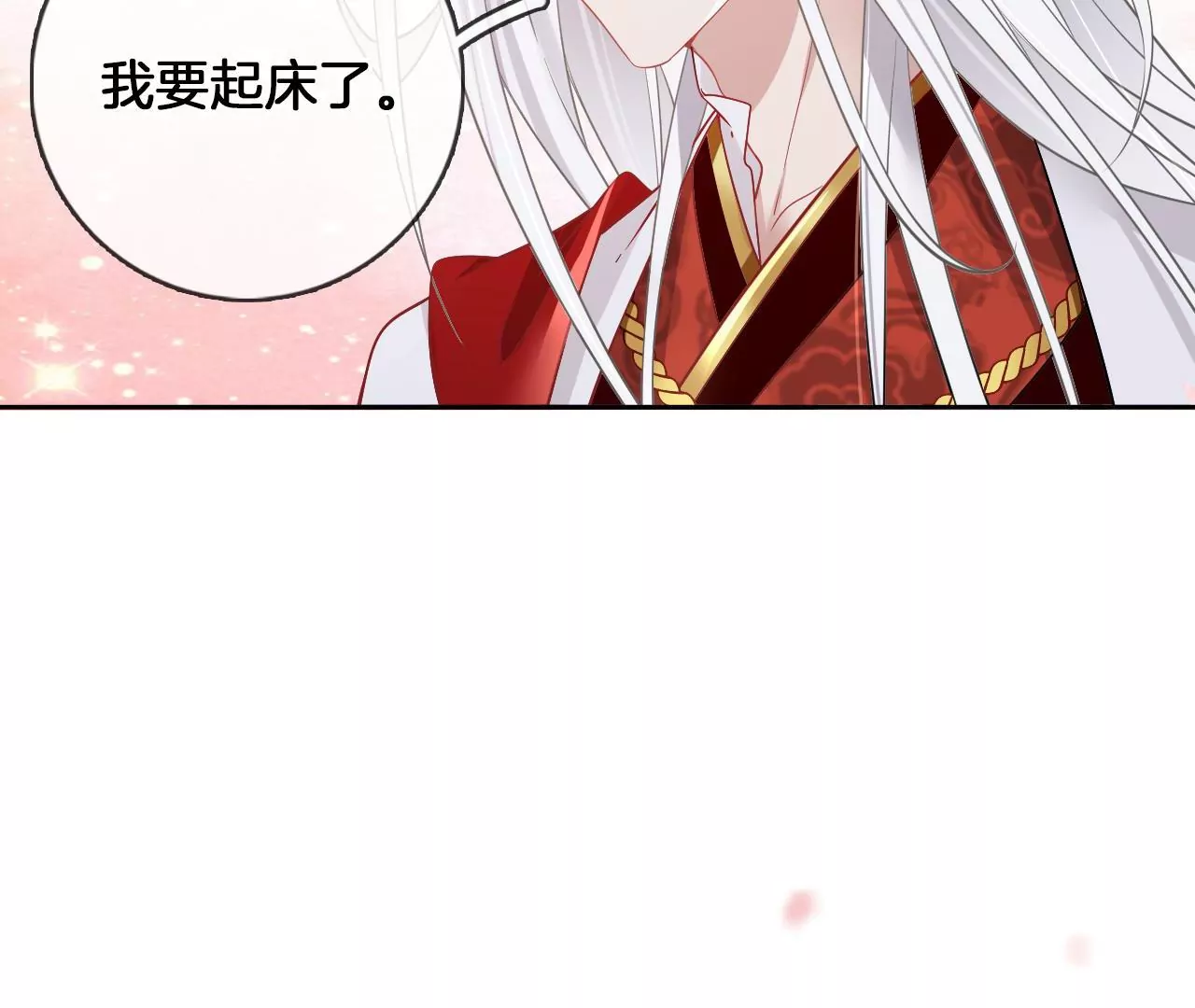 第64话 你真的会吗？(1/2)-第66话