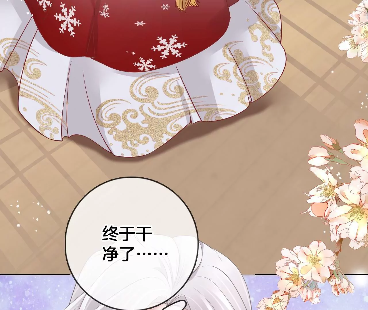 第64话 你真的会吗？(1/2)-第66话