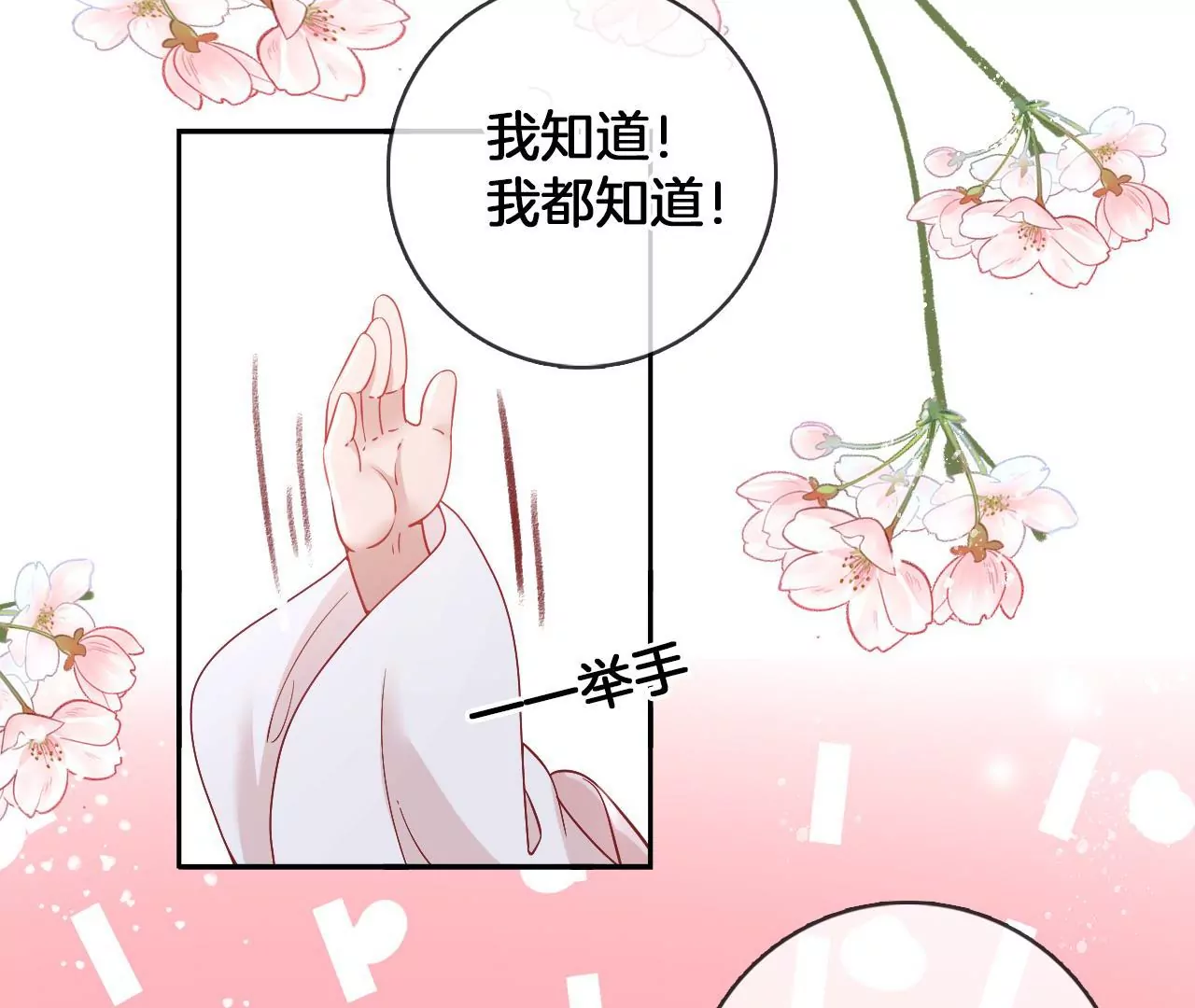 第64话 你真的会吗？(1/2)-第66话