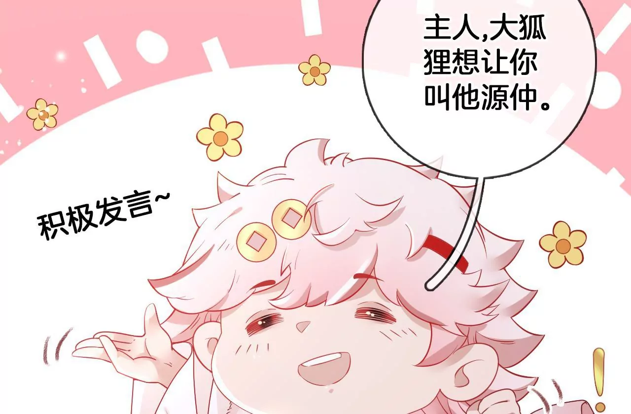 第64话 你真的会吗？(1/2)-第66话