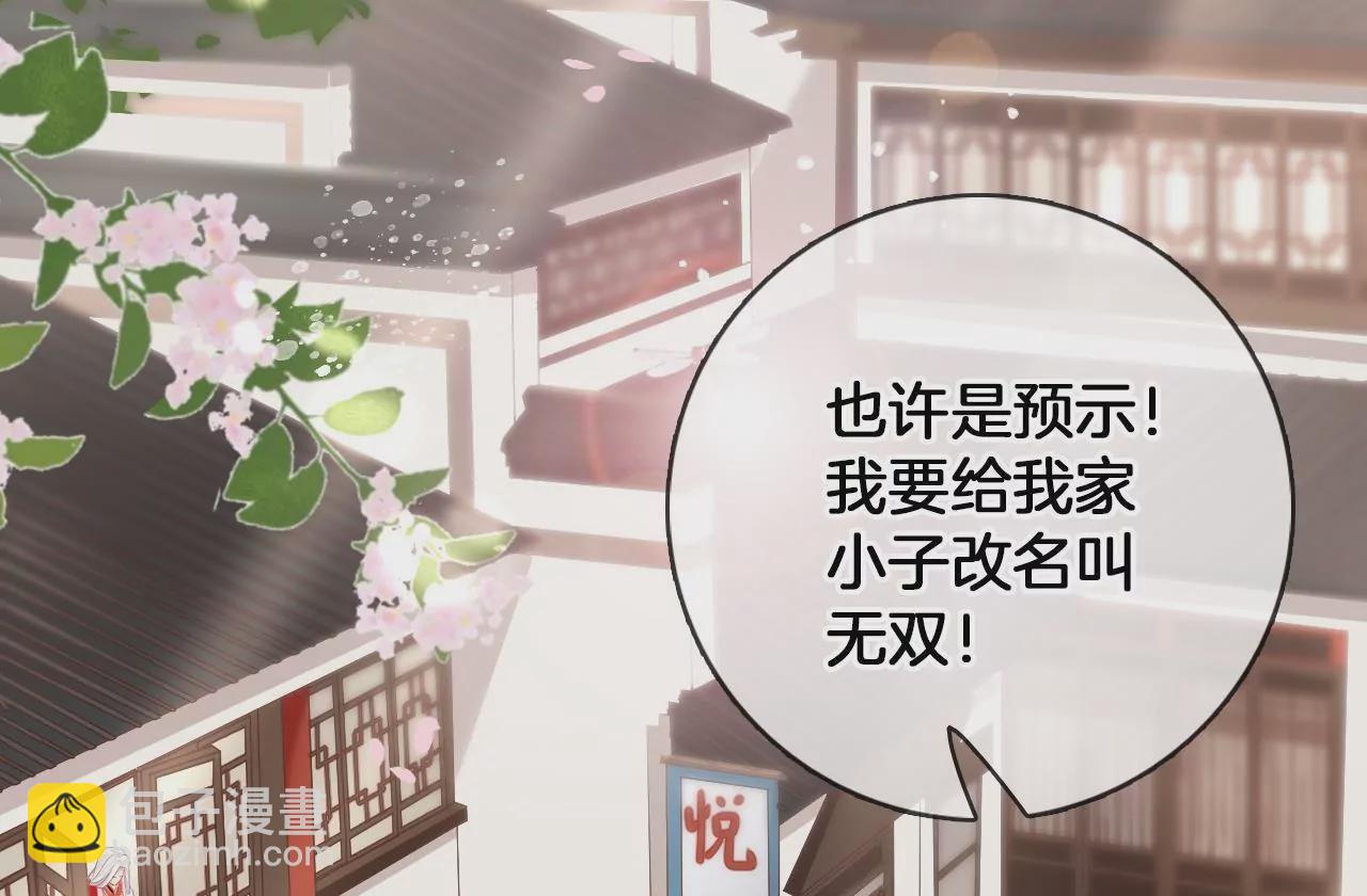 第66话  是你的恋人吗？(1/2)-第68话