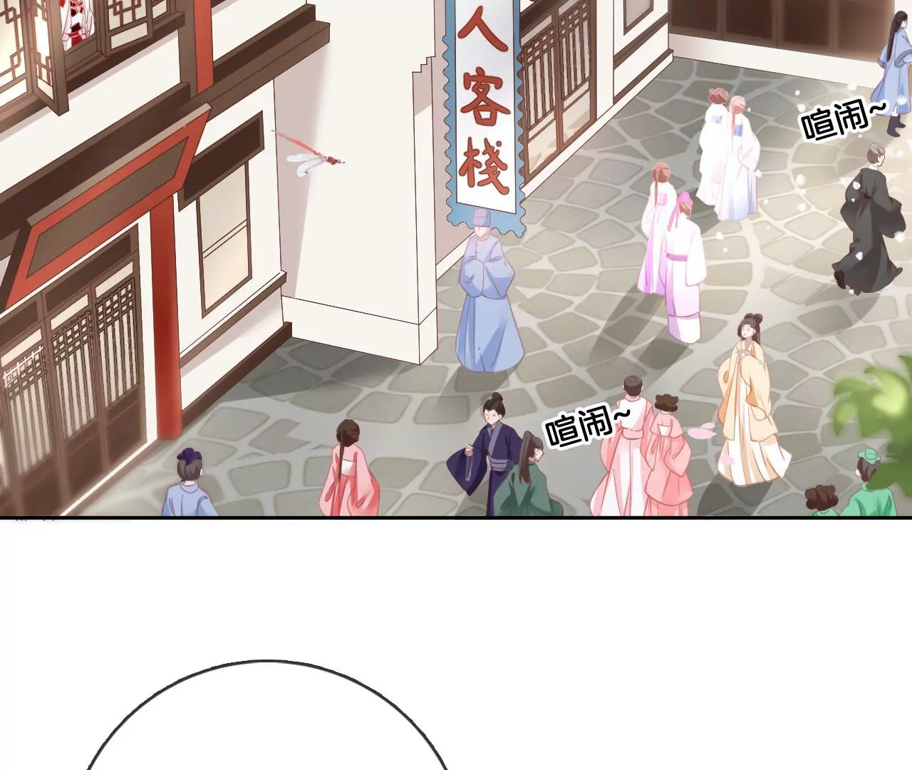 第66话  是你的恋人吗？(1/2)-第68话