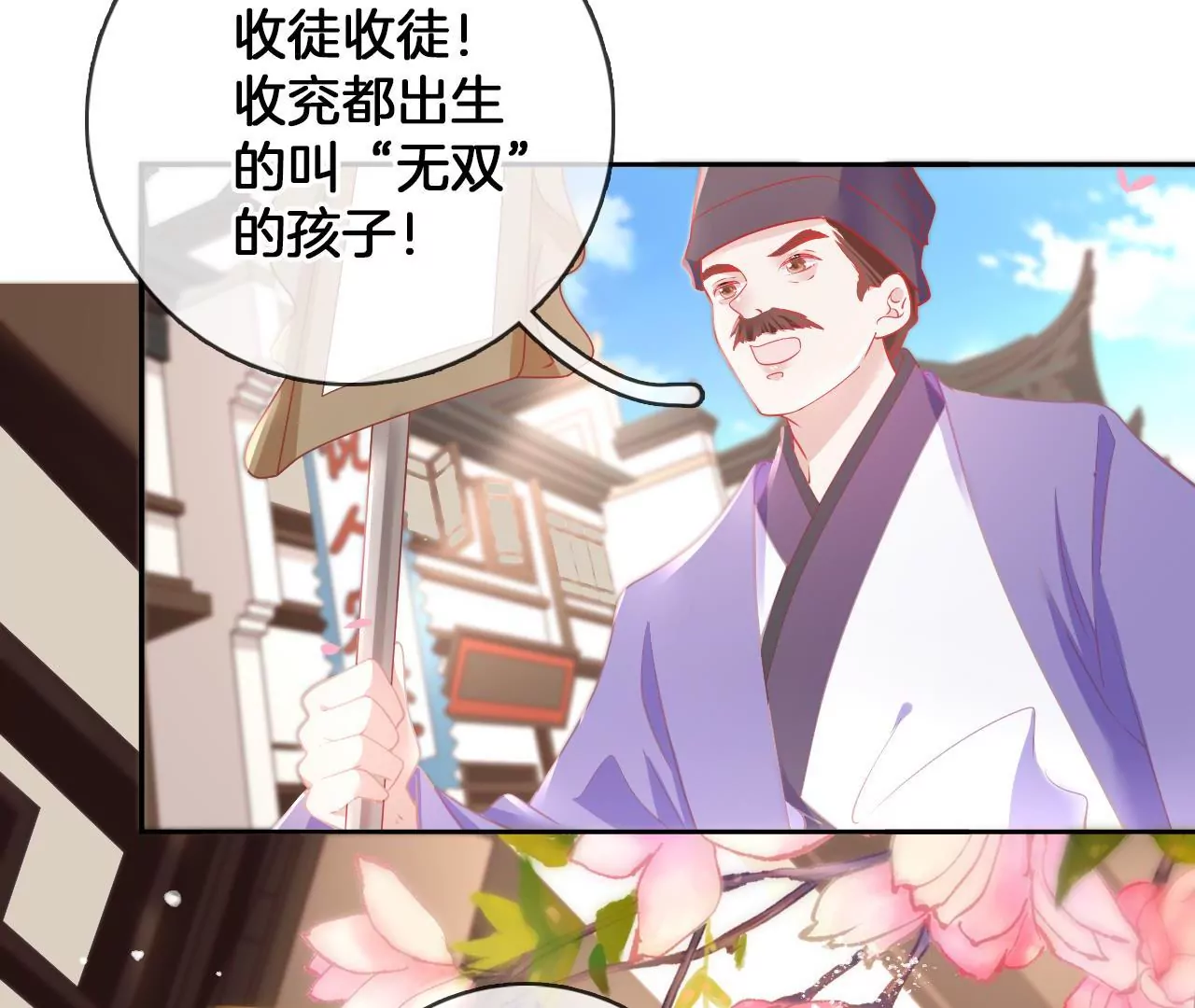 第66话  是你的恋人吗？(1/2)-第68话