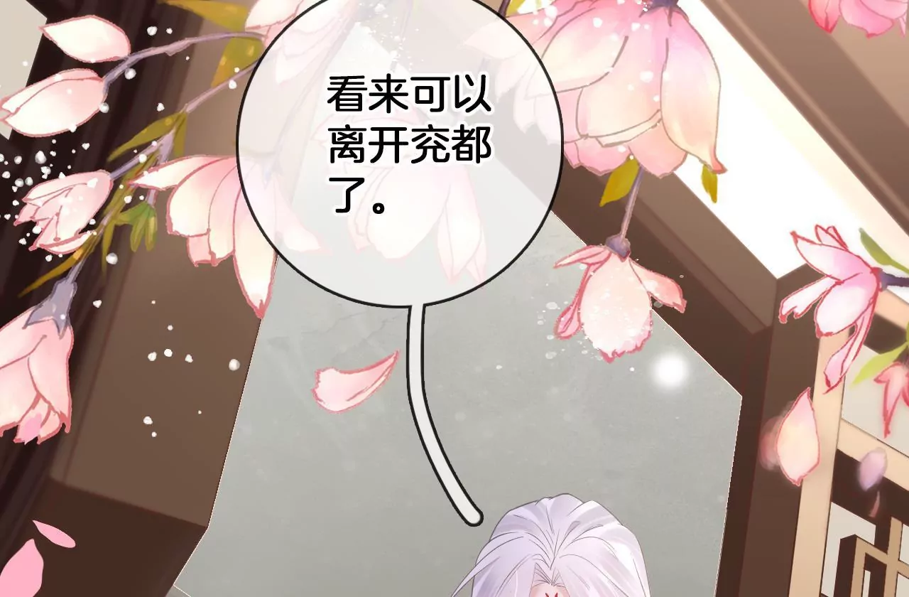 第66话  是你的恋人吗？(1/2)-第68话