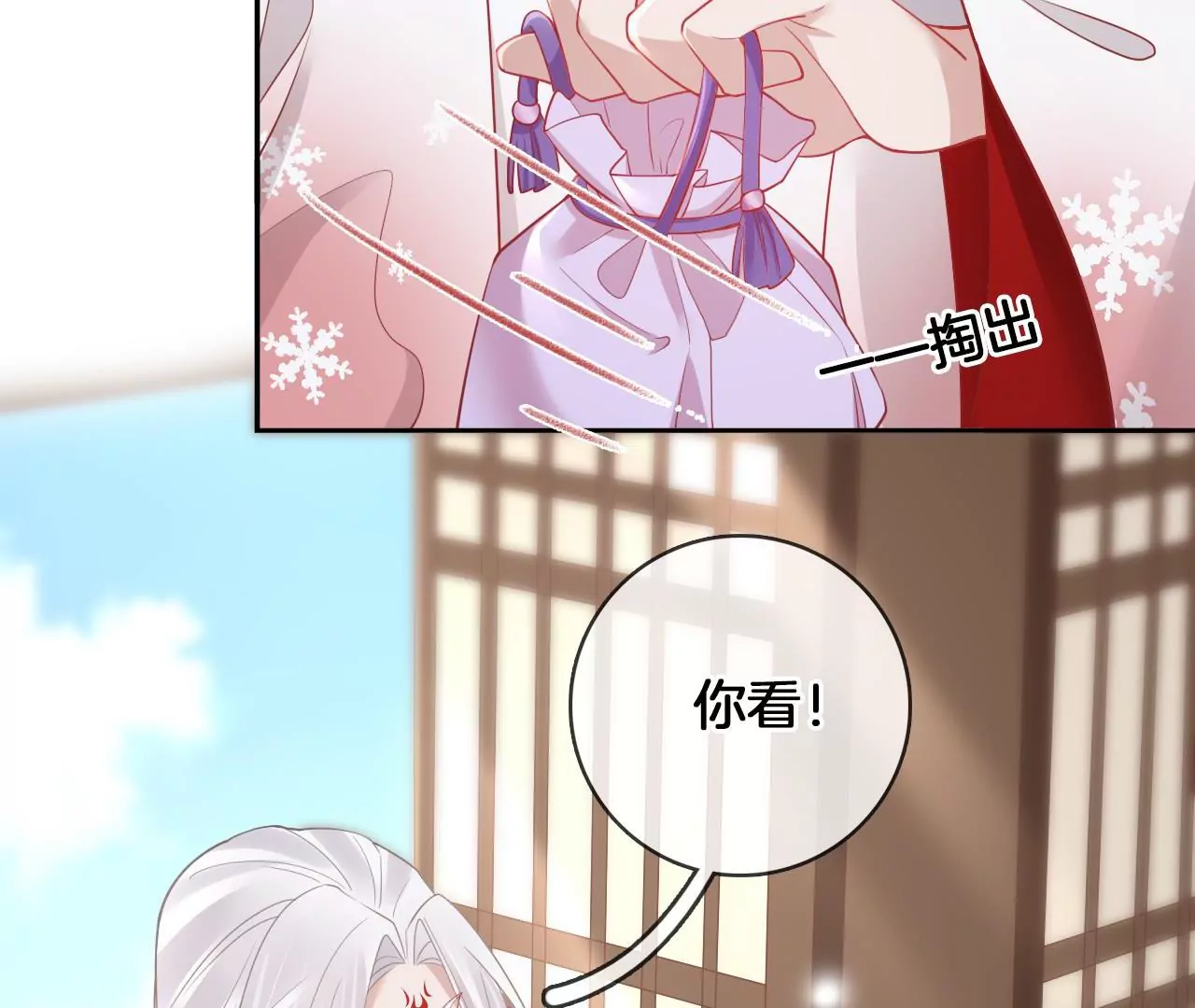 第66话  是你的恋人吗？(1/2)-第68话