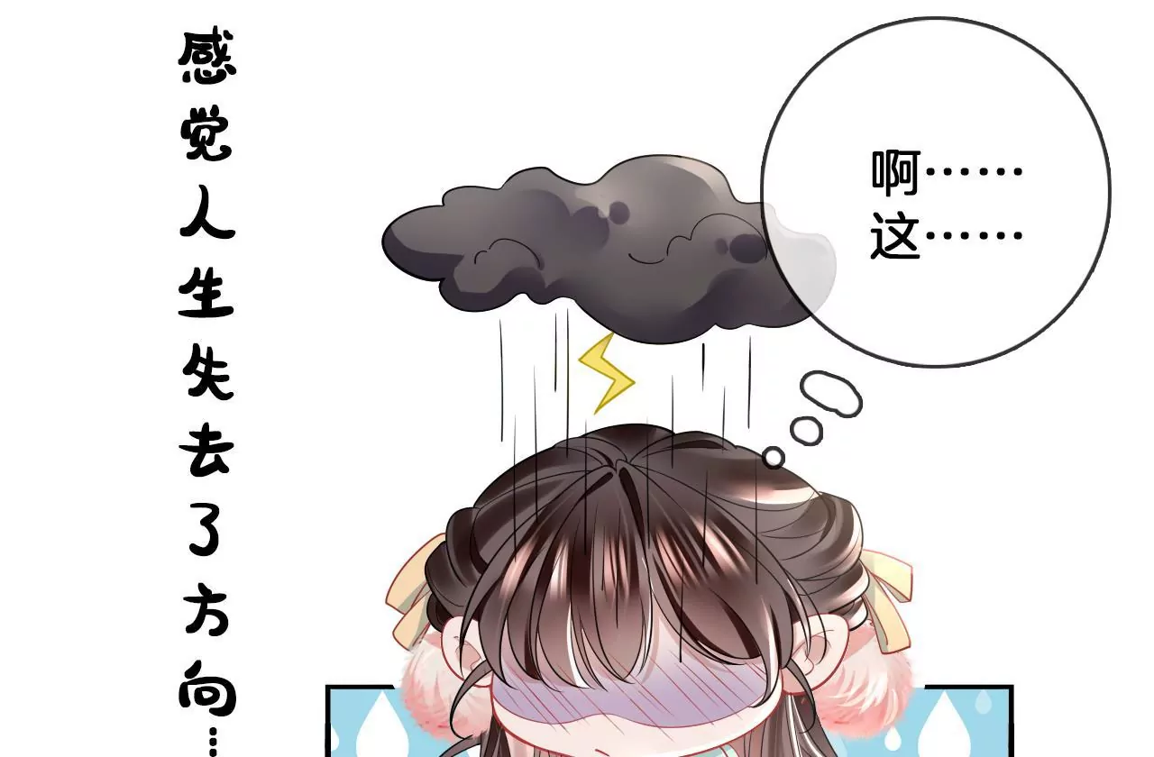 第66话  是你的恋人吗？(1/2)-第68话