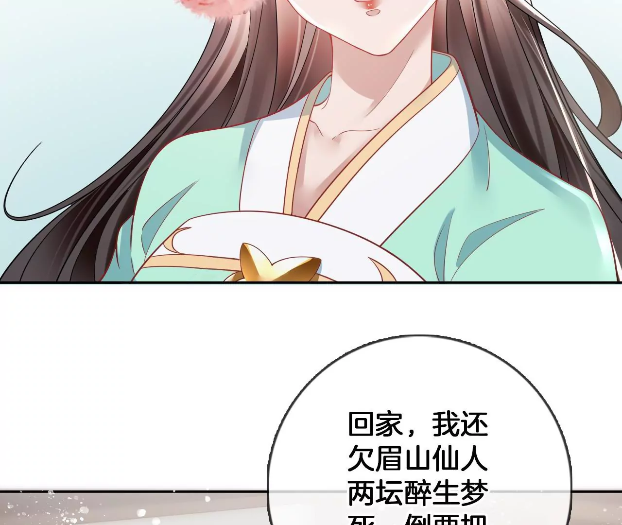 第66话  是你的恋人吗？(1/2)-第68话