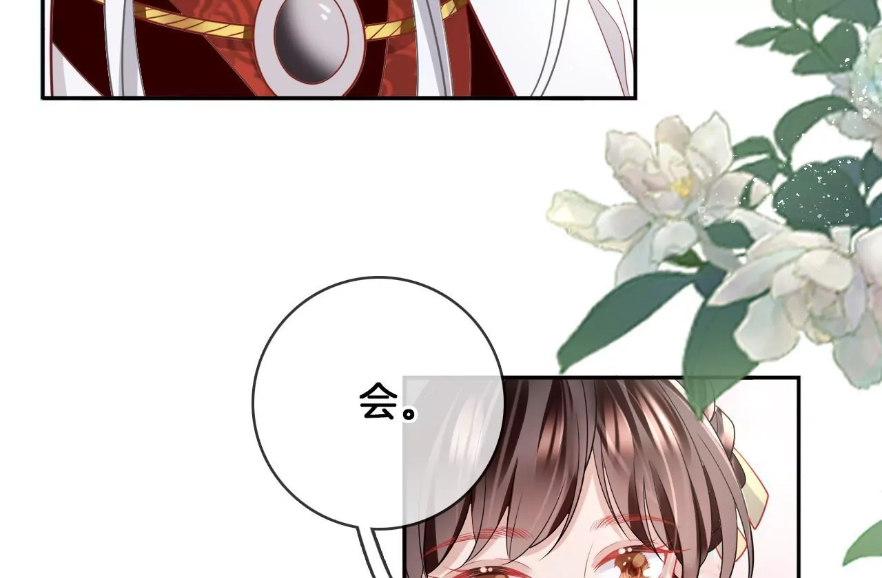 第66话  是你的恋人吗？(1/2)-第68话