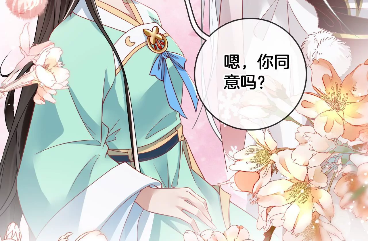 第66话  是你的恋人吗？(1/2)-第68话